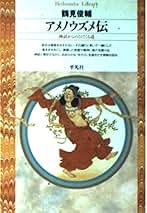 ＯＤ＞日本神話の研究 ＯＤ版/平凡社/松本信広（単行本） 417736ZV3NL.jpg_BO30,255,255,